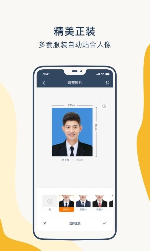 一寸证件照制作专业版图3