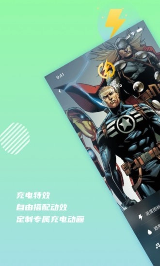 充电壁纸图2