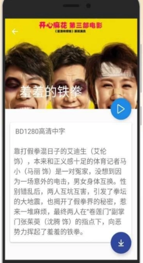 火星影视手机正版图2