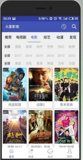 火星影视手机正版图3