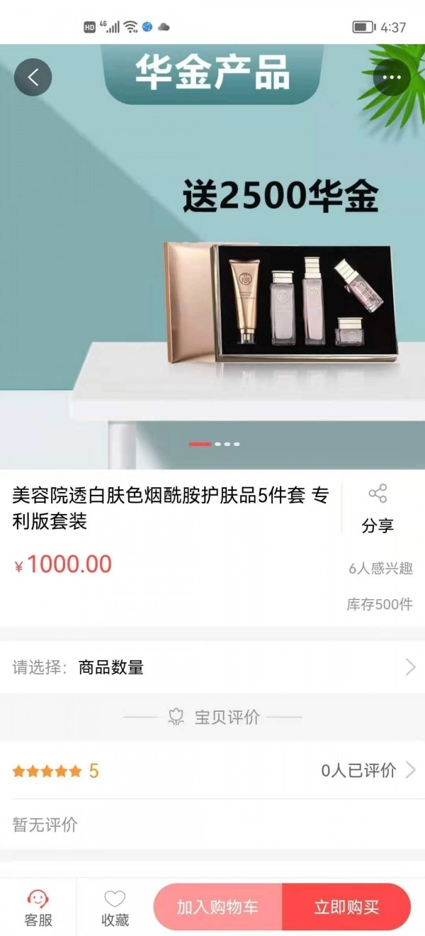 九华云图4