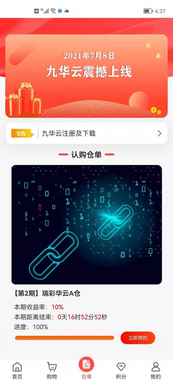 九华云图2