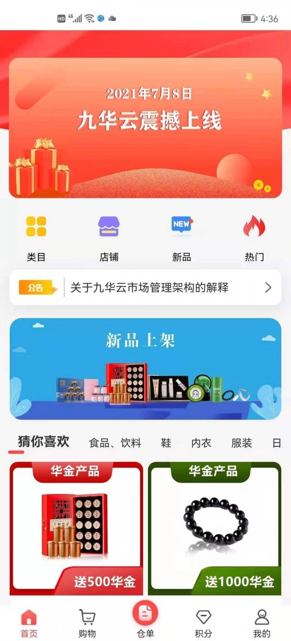 九华云图1