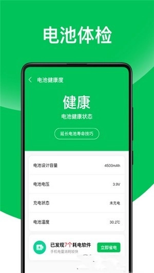 天天省电王图3