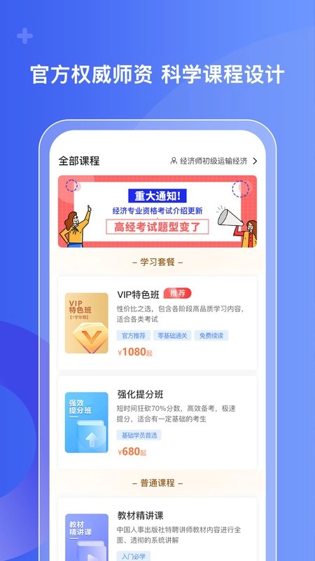 好考网手机免费版图2