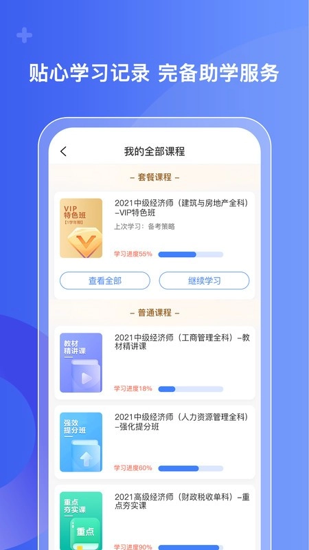 好考网手机免费版图1