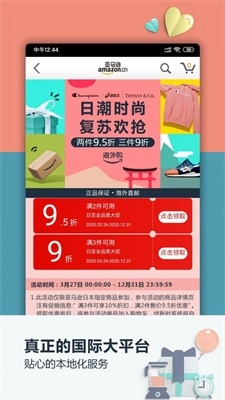 魔法抢购助手图2
