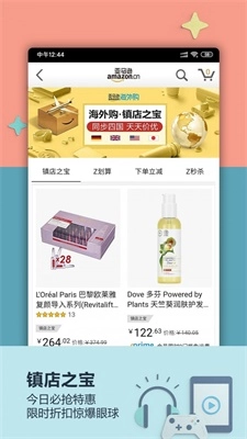 魔法抢购助手图3