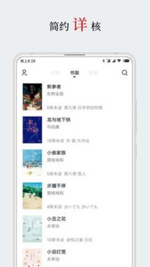 厚墨无广告版图3