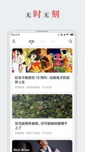 厚墨无广告版图1