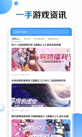 有料攻略助手原版图2