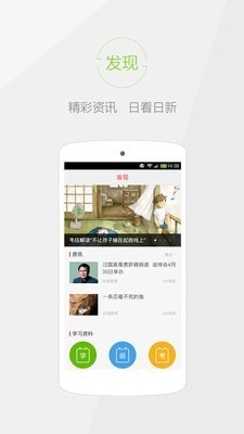 快快查汉语字典纯净版图1