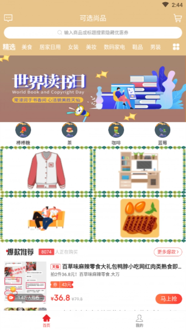 可选无广告版图4