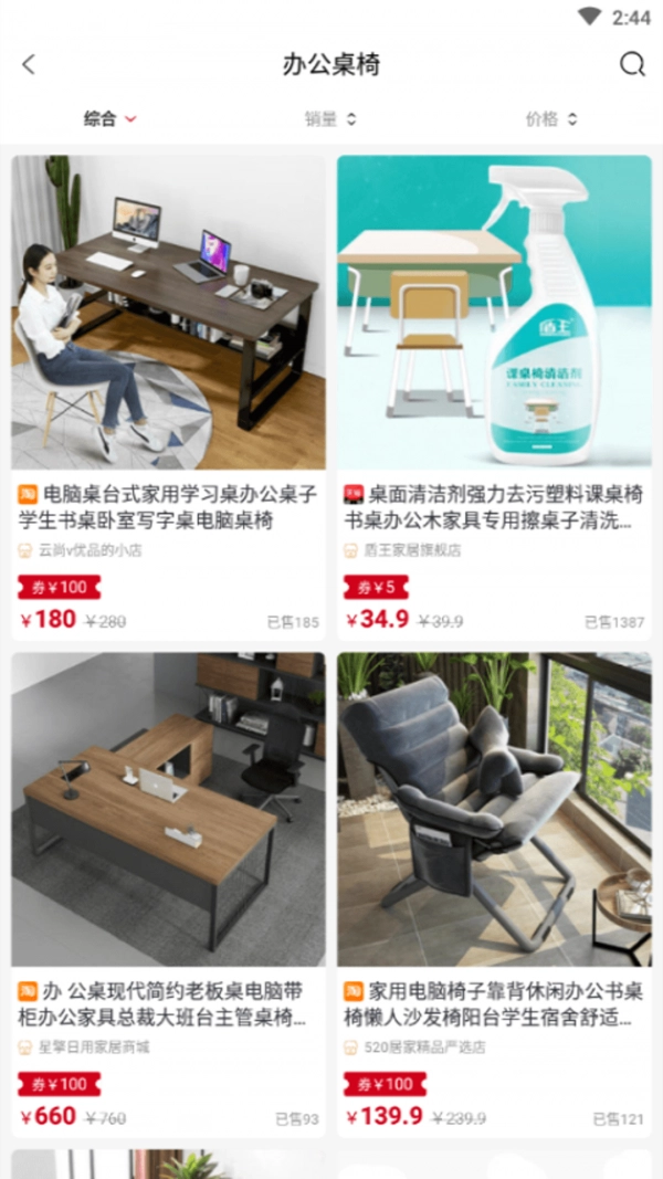 可选无广告版图2