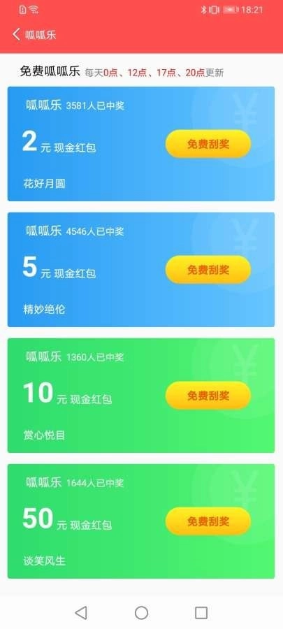 飞速清理大师免费原版