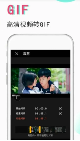 GIF制作编辑器最新版图1
