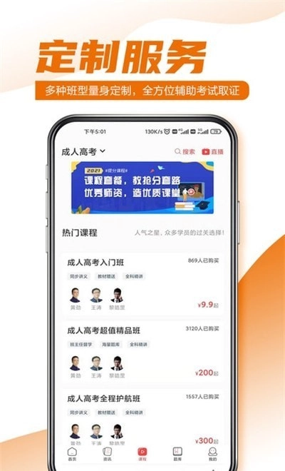 至优教育手机免费版图3