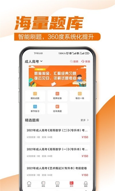 至优教育手机免费版图2