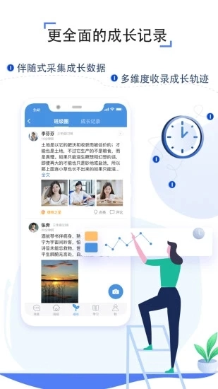 人人通空间安装