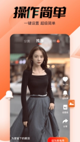 幸福来电秀(2)