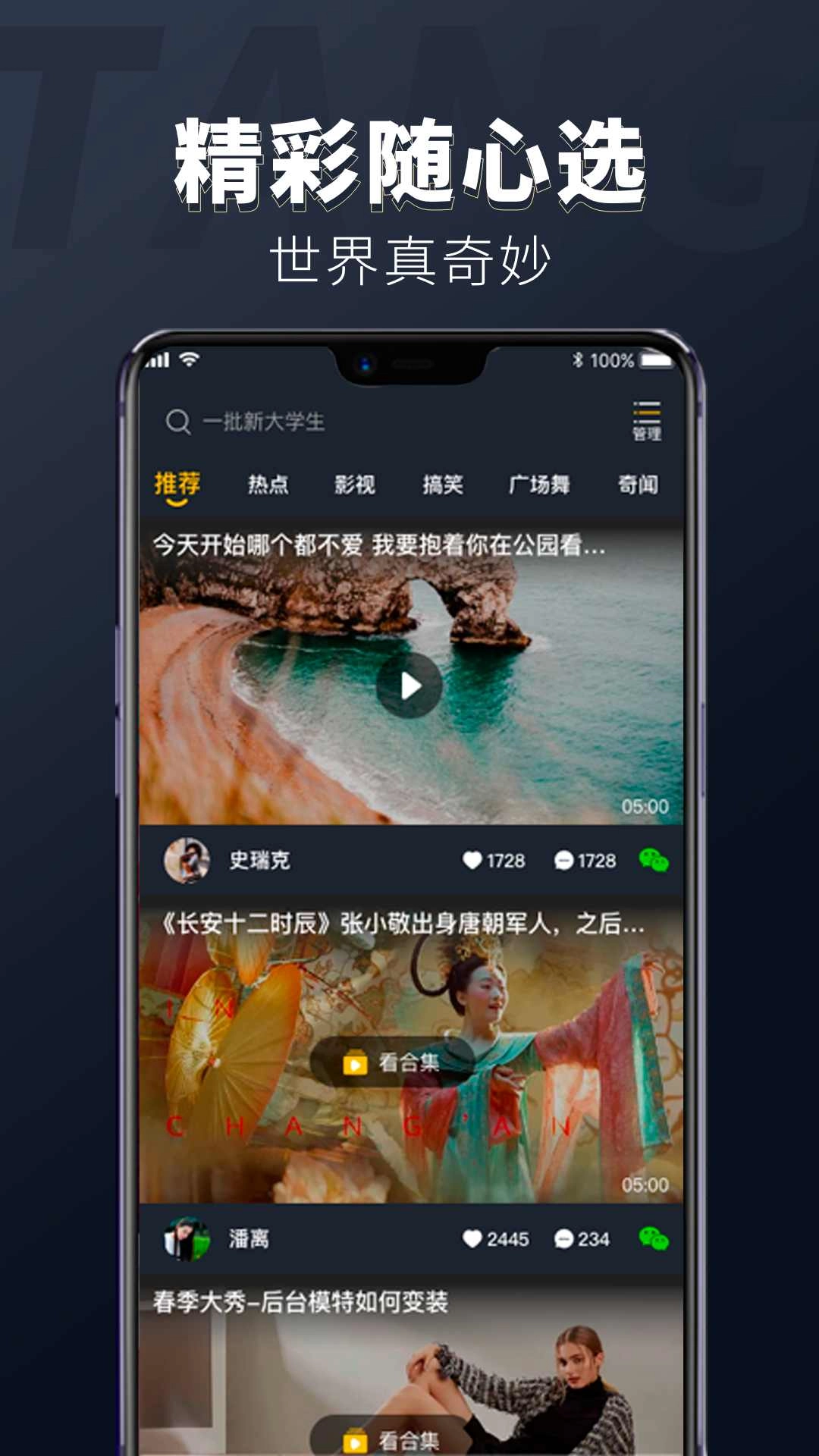 躺刷视频图2