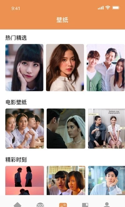 美美泰星壁纸多多图3