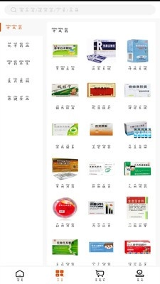 药神网最新版-图2