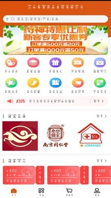 药神网最新版-图3