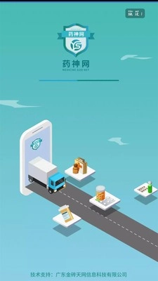 药神网最新版-图1