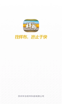 找样布安卓免费版图2