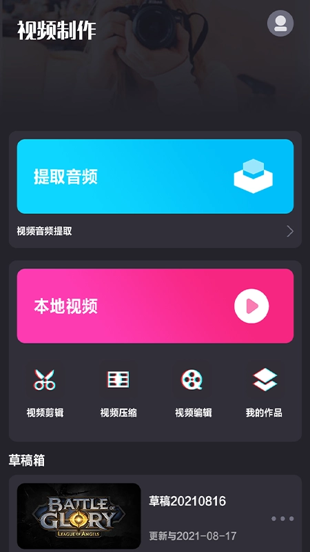 BoomArt视频剪辑手机版图1