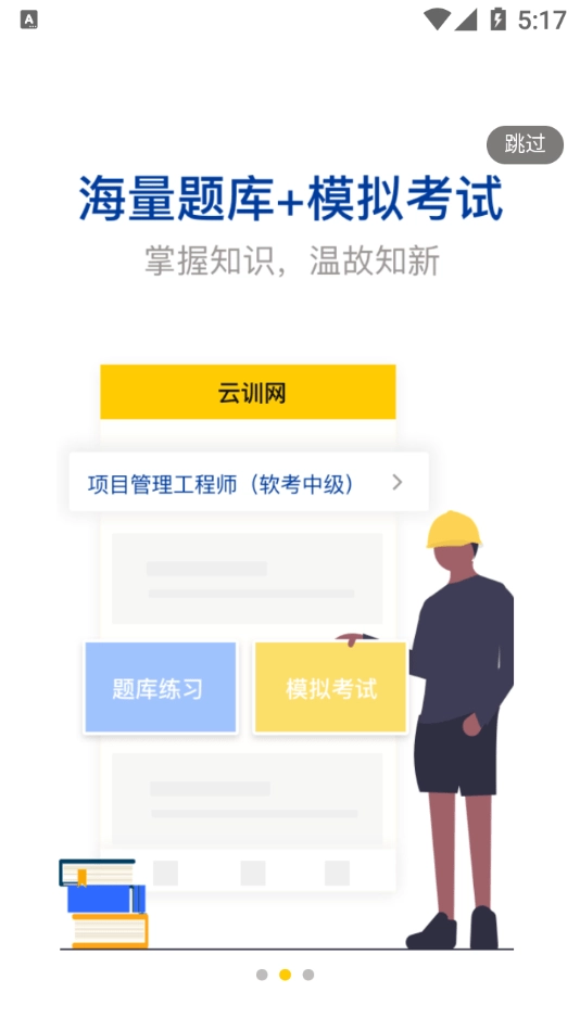 云训网图2