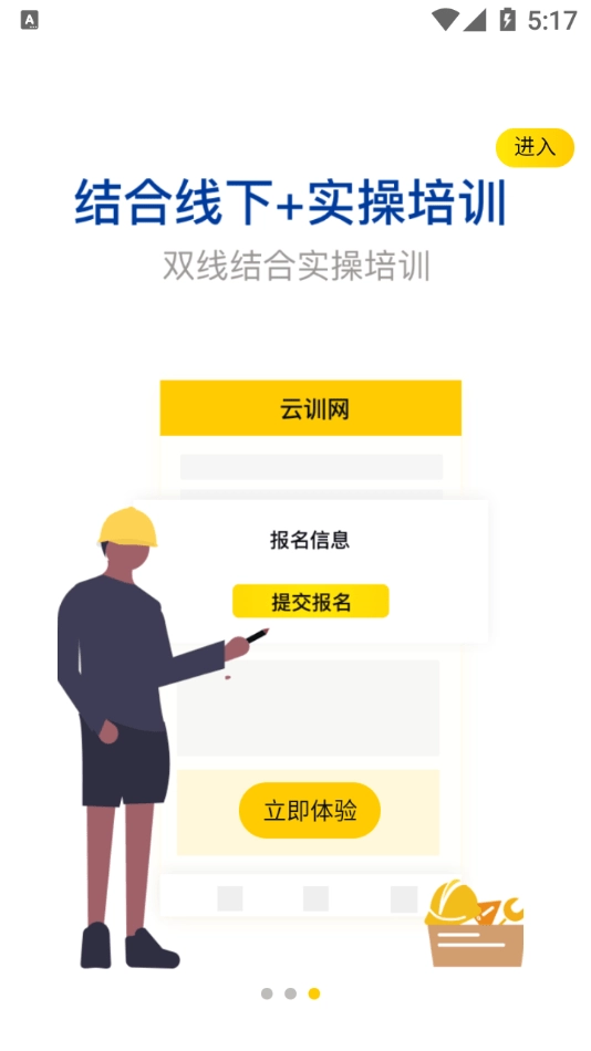 云训网图4