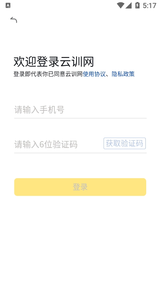 云训网图1