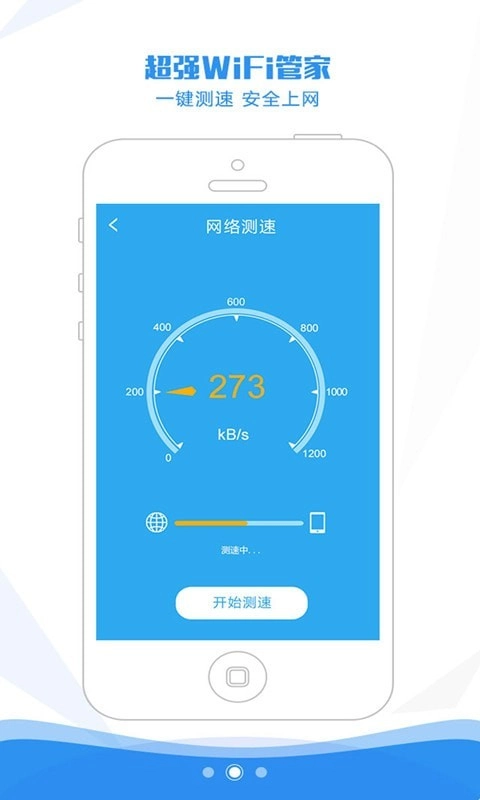 WiFi万能密码查看器图1