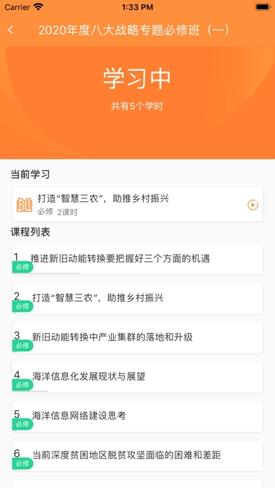 鲁大在线安卓版图2