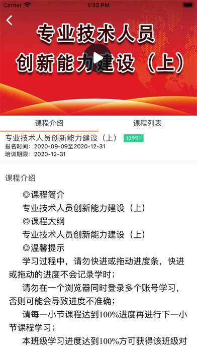 鲁大在线安卓版图3