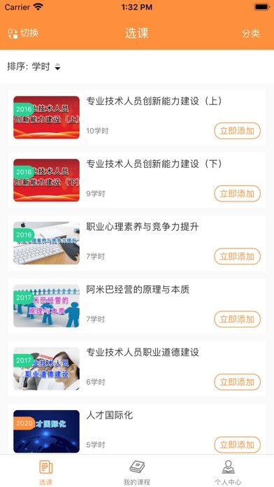 鲁大在线安卓版图4