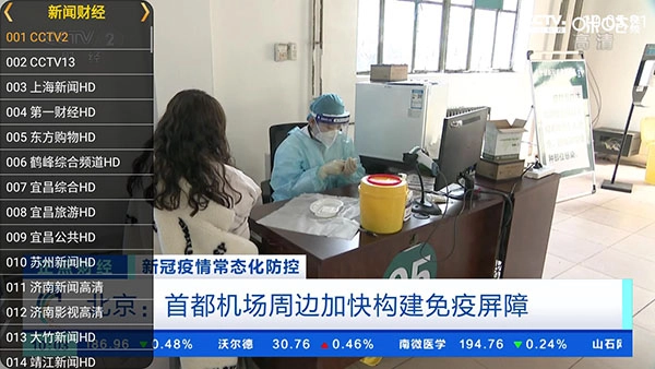 火焰直播直装版图2