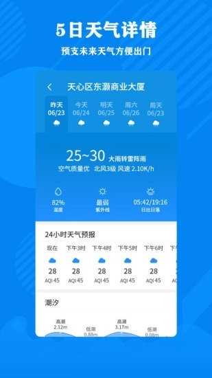清理大师加强版图4
