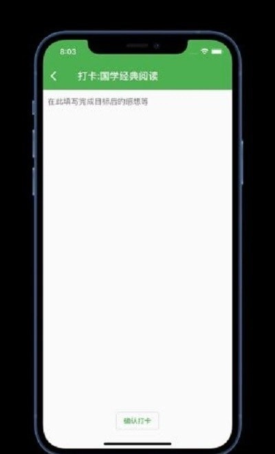 佚名学习社无广告版图2