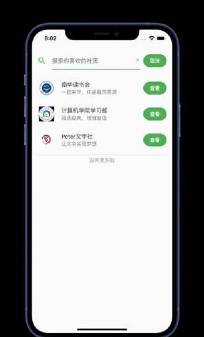 佚名学习社无广告版图4
