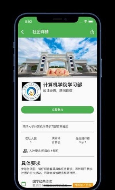 佚名学习社无广告版图3