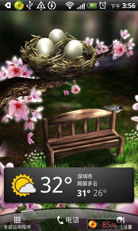 四季动态壁纸图1