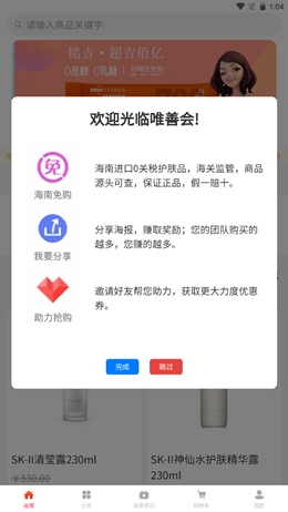唯善会图3