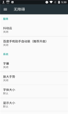 抖动云通用版