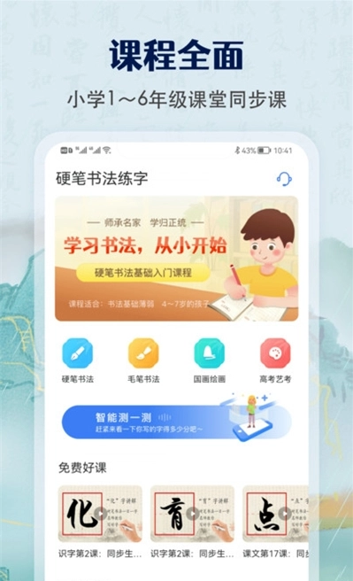 萌鸽硬笔书法练字原版图2