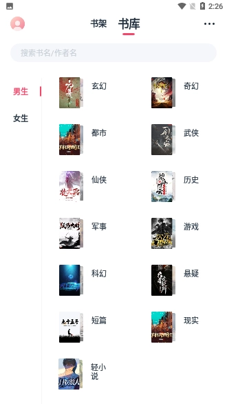 荔枝阅读免费版