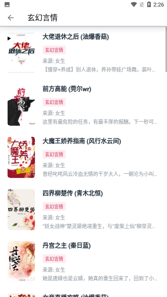 荔枝阅读免费版