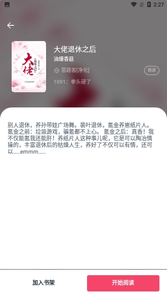 荔枝阅读免费版